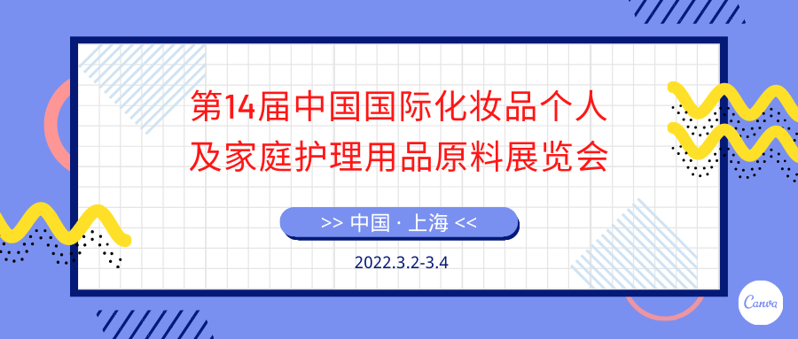 展會預(yù)告