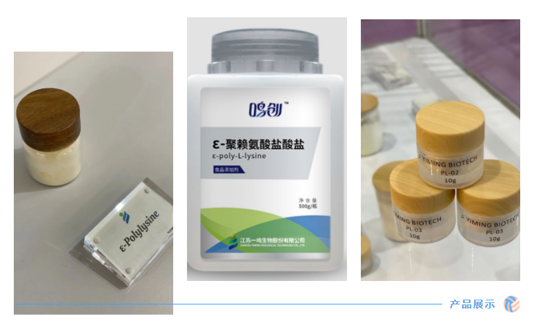 聚賴(lài)氨酸產(chǎn)品展示