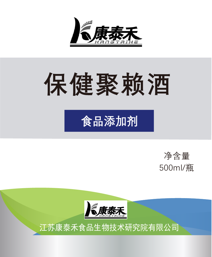 康泰禾---保健聚賴酒
