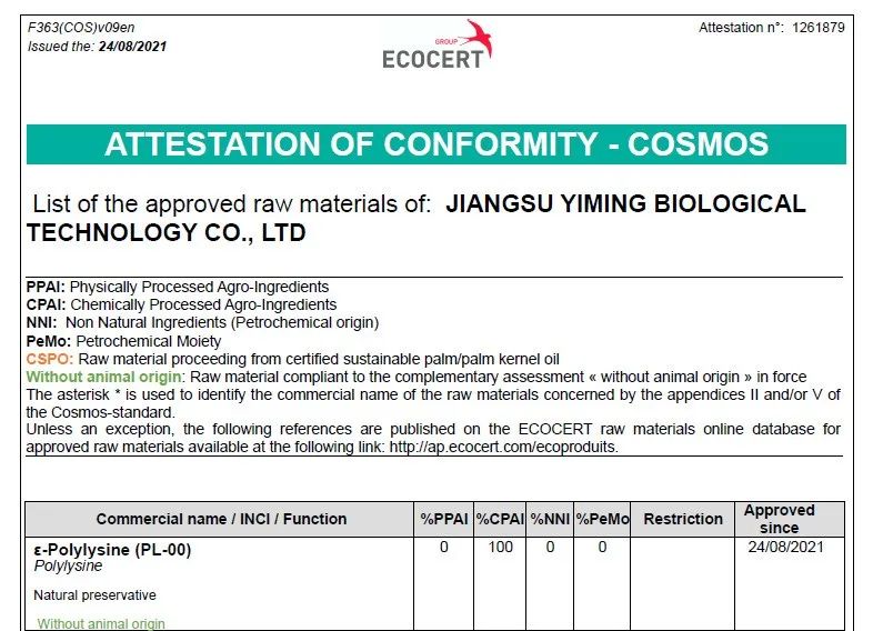 一鳴生物ECOCERT COSMOS認(rèn)證
