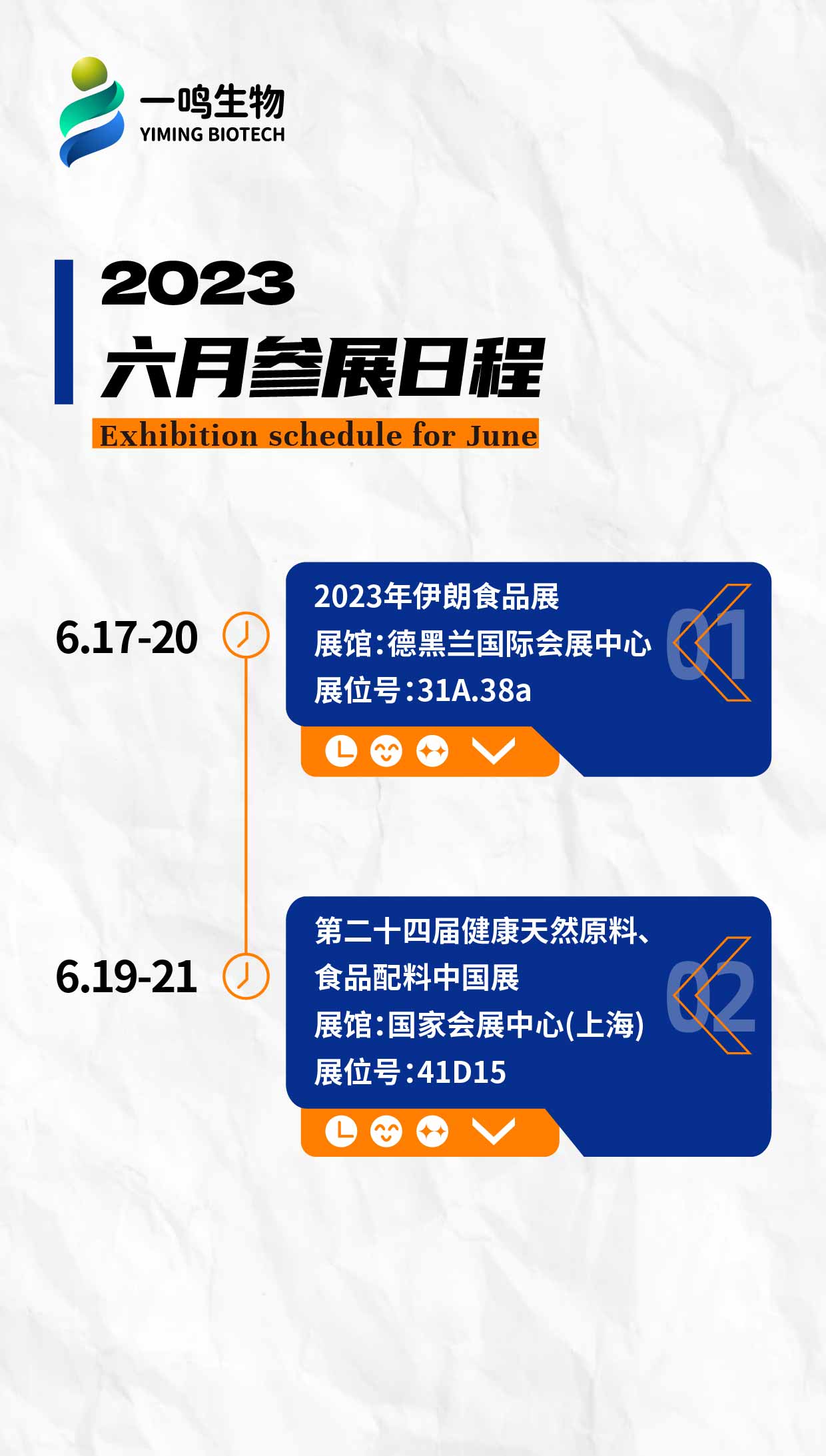 參展日程-02.jpg