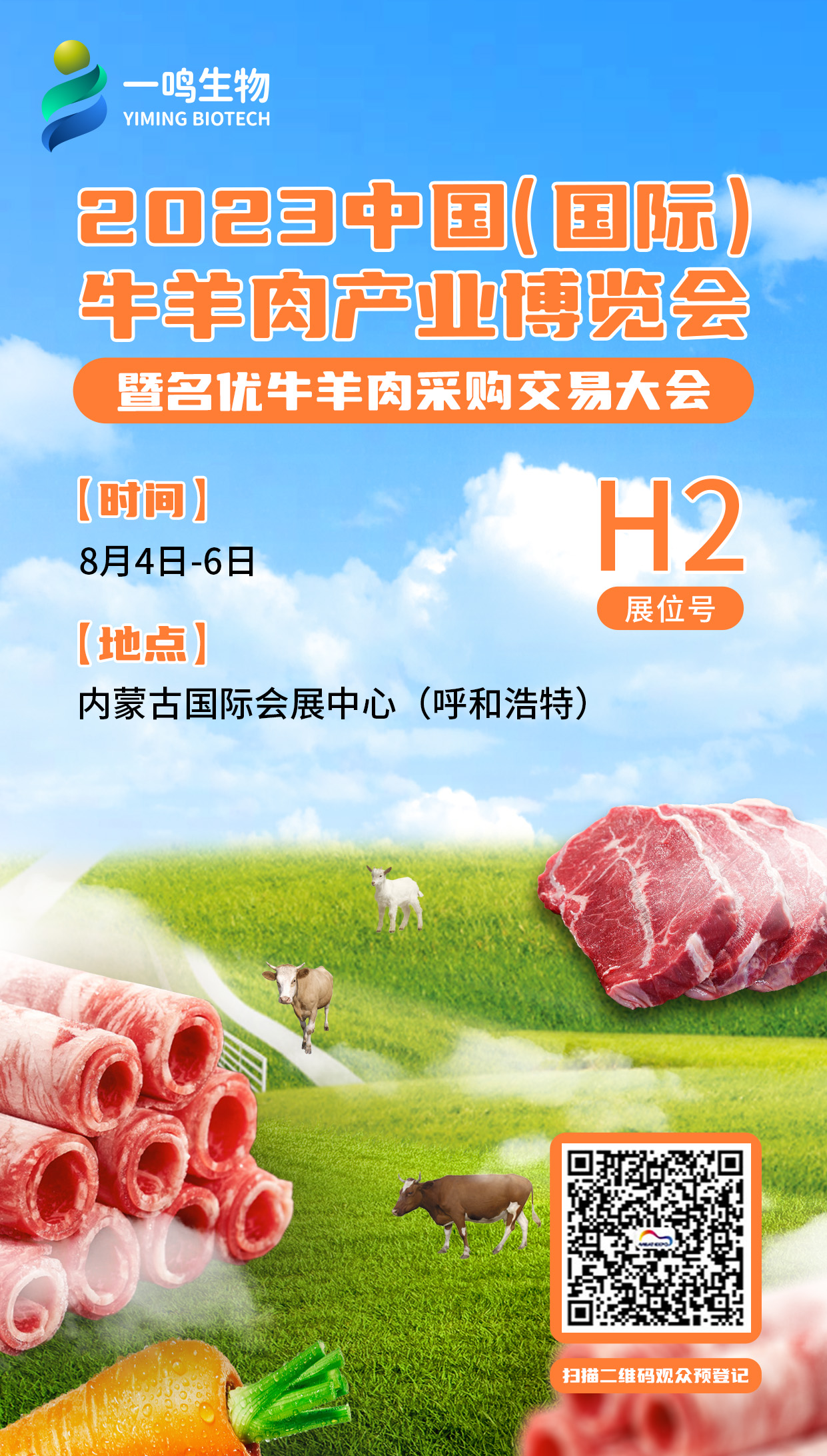 邀請(qǐng)函.jpg