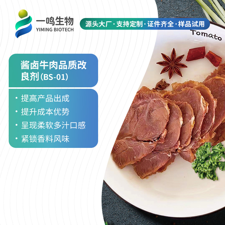 醬鹵牛肉.jpg